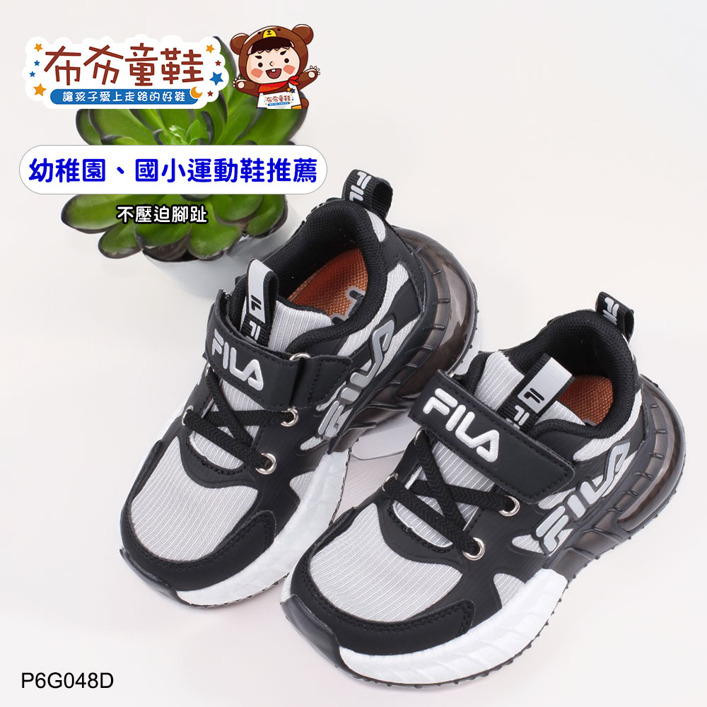 FILA吸震自信黑色中童運動機能鞋